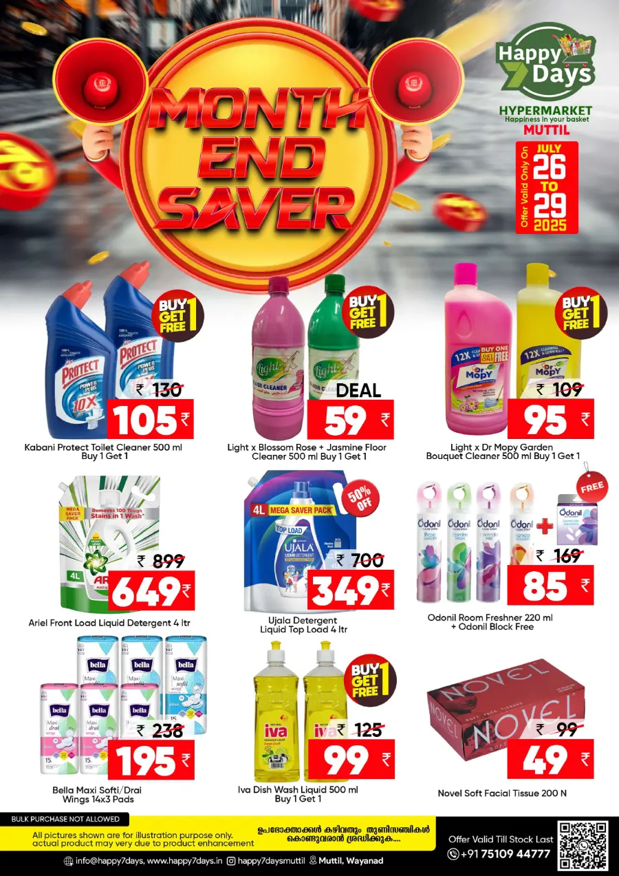 Tuesday Offer In Happy 7 Days undefined